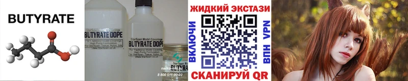 маркетплейс телеграм  Козьмодемьянск  БУТИРАТ оксибутират 
