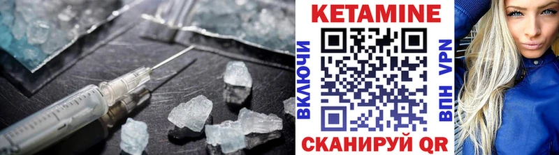 КЕТАМИН VHQ  Козьмодемьянск 