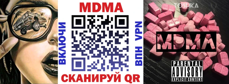 МДМА кристаллы  Козьмодемьянск 