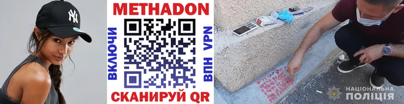 Метадон кристалл  купить закладку  Козьмодемьянск 